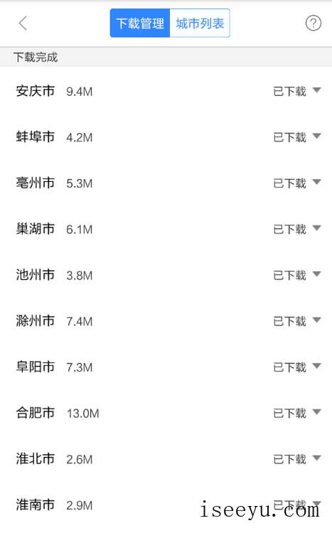 教你轻松玩转手机百度地图-第10张图片-王尘宇