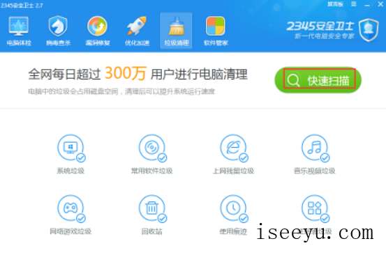 2345安全卫士怎么样-第8张图片-王尘宇