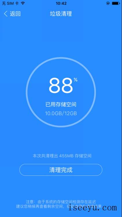 PP助手手机版清除垃圾的图文步骤-第12张图片-王尘宇 PP助手手机版清除垃圾的图文步骤-第12张图片-王尘宇