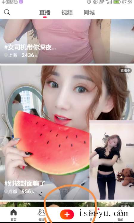 火山小视频中进行直播的玩法介绍-第2张图片-王尘宇