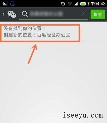 微信怎么自定义朋友圈位置-第8张图片-王尘宇