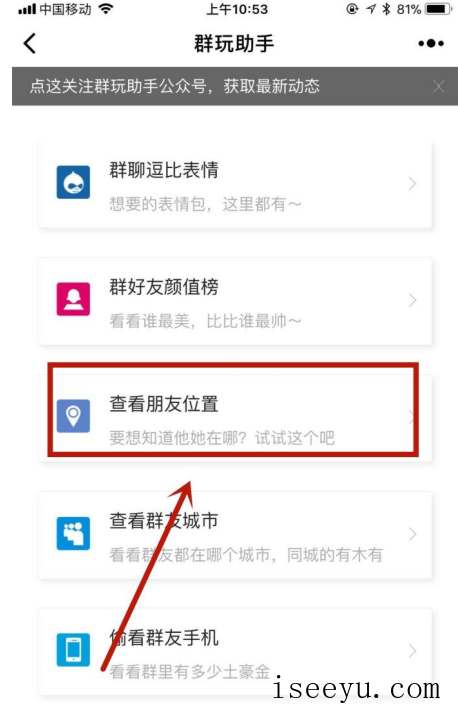 一款小程序，即可查看自己与微信好友相隔的距离-第10张图片-王尘宇