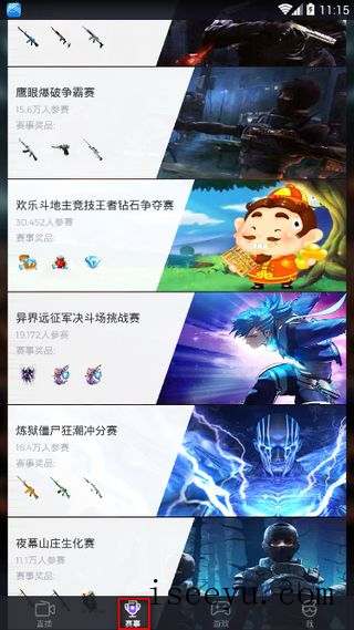 企鹅电竞中报名参与比赛的相关规则-第2张图片-王尘宇