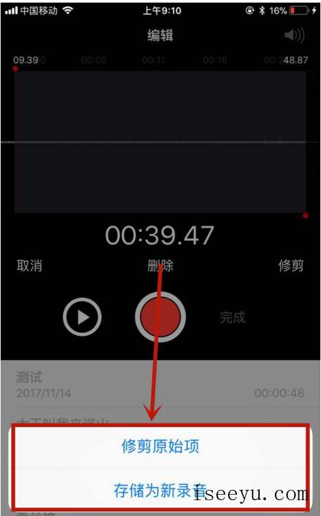 编辑分享苹果手机录音内容的图文方法-第16张图片-王尘宇