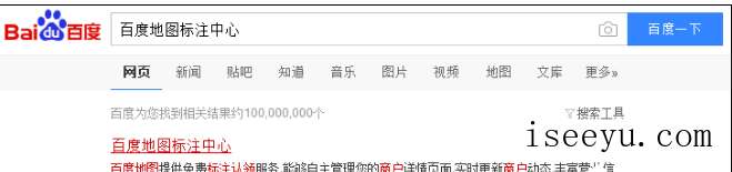 让自家店铺显示在百度地图中的相关流程介绍-第2张图片-王尘宇