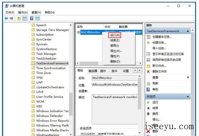 Win10输入法无法切换-第10张图片-王尘宇