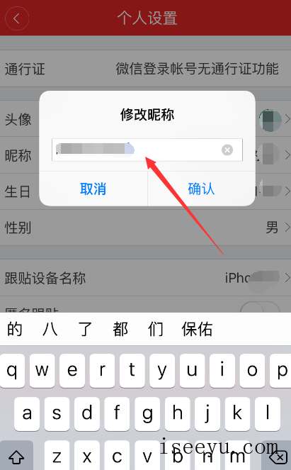 网易新闻客户端如何修改昵称-第10张图片-王尘宇 网易新闻客户端如何修改昵称-第10张图片-王尘宇