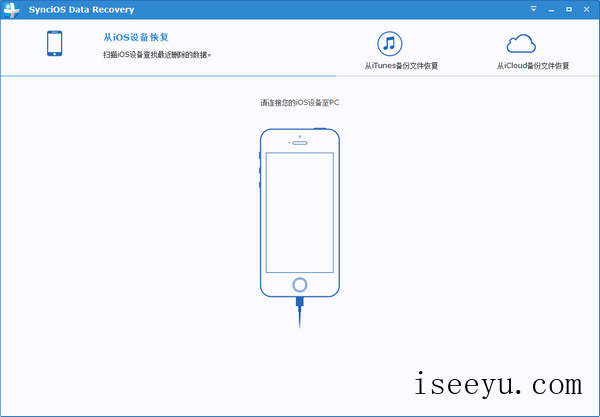 分享几款苹果手机恢复工具，你了解几个-第8张图片-王尘宇