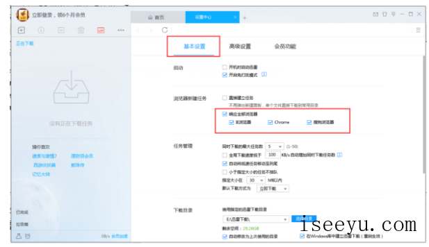 搜狗浏览器不能用外部下载器，小编教你解决-第4张图片-王尘宇