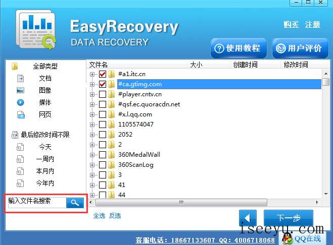 U盘数据丢失，试试用EasyRecovery找回-第6张图片-王尘宇