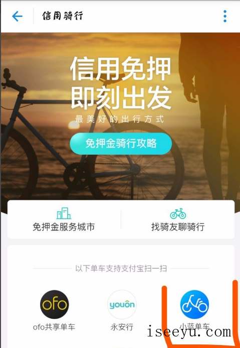 支付宝免押金租车在哪些城市开通-第10张图片-王尘宇