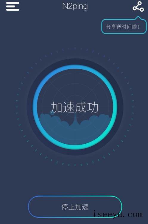 只要有它,在海外也能听网易云音乐-第10张图片-王尘宇 只要有它,在海外也能听网易云音乐-第10张图片-王尘宇