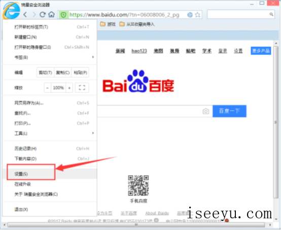 瑞星安全浏览器禁止显示弹窗的设置方法-第4张图片-王尘宇