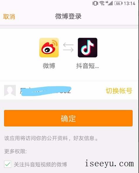 抖音APP获取认可的相关流程-第12张图片-王尘宇