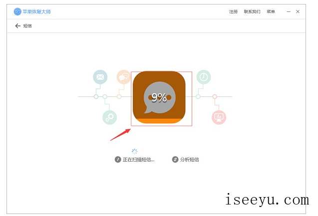 iPhone中短信被删，小编教你找回-第6张图片-王尘宇