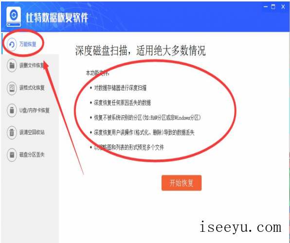 硬盘分区导致数据丢失-第2张图片-王尘宇