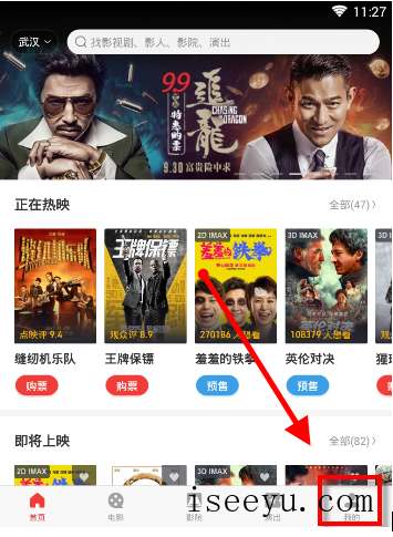 猫眼app解除当前捆绑手机号的操作方法-第2张图片-王尘宇