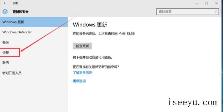 Win10恢复到原始状态的设置操作-第6张图片-王尘宇