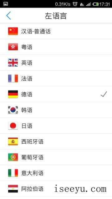 出国翻译官app——国外溜达也能顺畅沟通-第6张图片-王尘宇