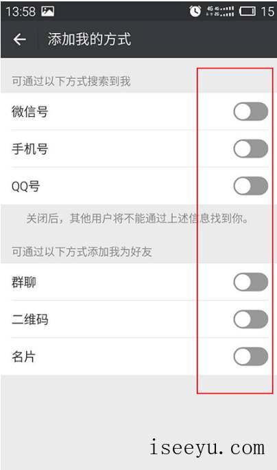 微信加不了好友的具体解决方法-第4张图片-王尘宇