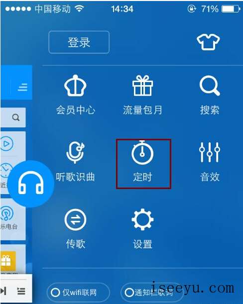 酷狗音乐app设置停止播放歌曲的方法-第4张图片-王尘宇