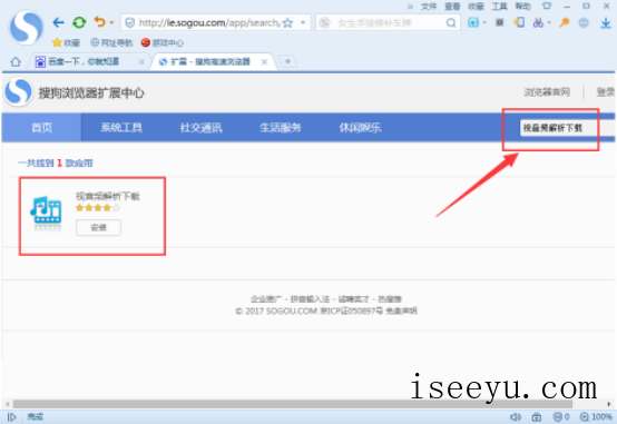 用搜狗浏览器下载视频文件的技巧-第4张图片-王尘宇