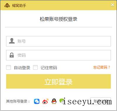 蜂窝助手怎么样-第4张图片-王尘宇