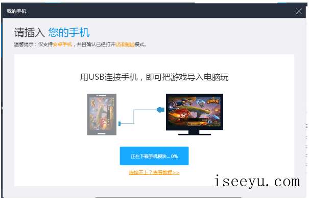 靠谱助手中导入apk文件的图文操作-第8张图片-王尘宇