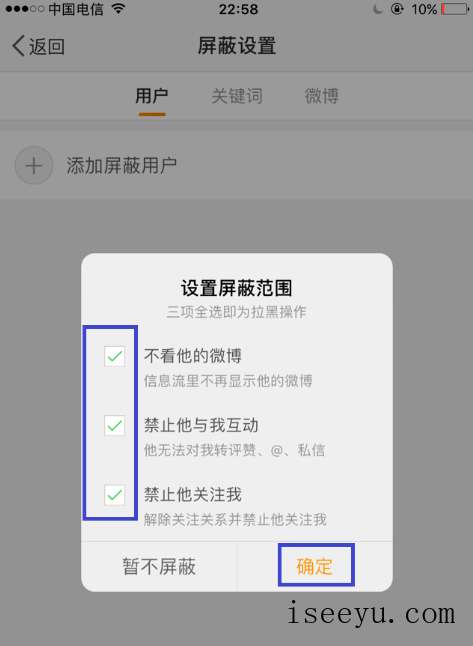 悄悄删除访问他人微博的痕迹，方法奉上-第12张图片-王尘宇