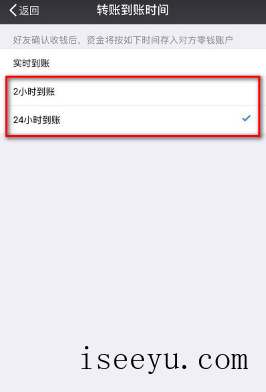 微信延时转账支持撤销吗-第10张图片-王尘宇