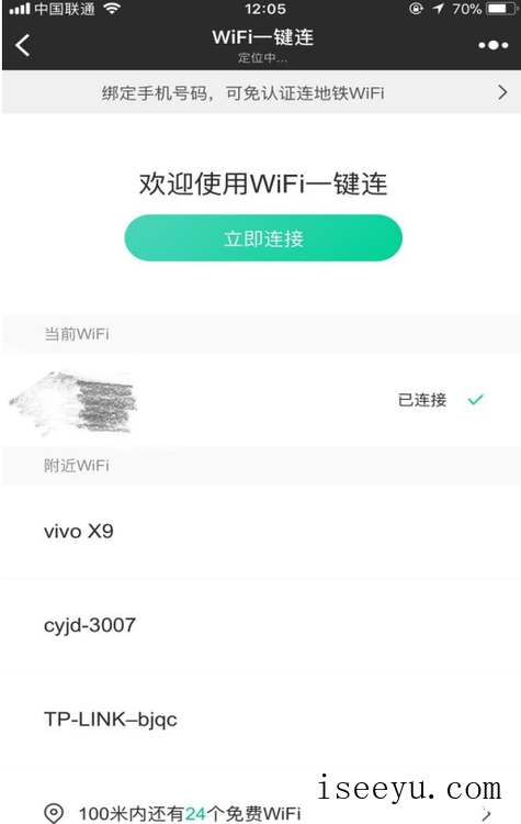 2017微信实用新功能汇总-第4张图片-王尘宇