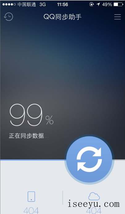 QQ同步助手备份手机数据，换手机不用愁了-第4张图片-王尘宇