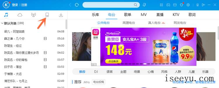 将酷狗音乐PC端歌曲导入手机,无线数据线-第2张图片-王尘宇 将酷狗音乐PC端歌曲导入手机,无线数据线-第2张图片-王尘宇