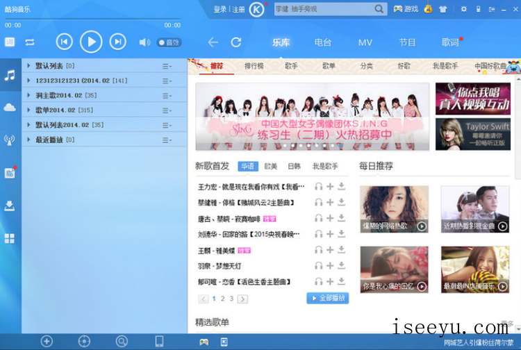 酷狗音乐导入歌单：直接添加所需歌曲-第8张图片-王尘宇