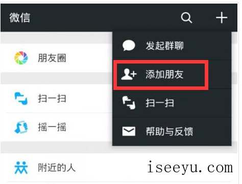 微信加不了好友的具体解决方法-第2张图片-王尘宇
