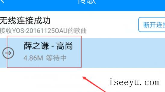 将酷狗音乐PC端歌曲导入手机,无线数据线-第18张图片-王尘宇 将酷狗音乐PC端歌曲导入手机,无线数据线-第18张图片-王尘宇