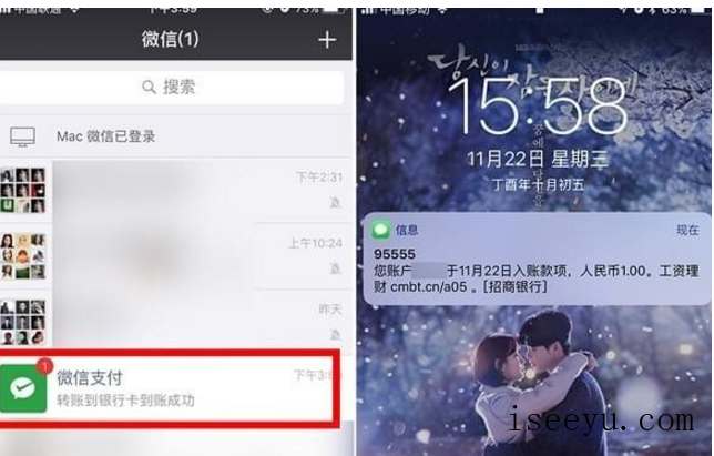 微信支持转账到银行卡，手续费是0.1%-第6张图片-王尘宇
