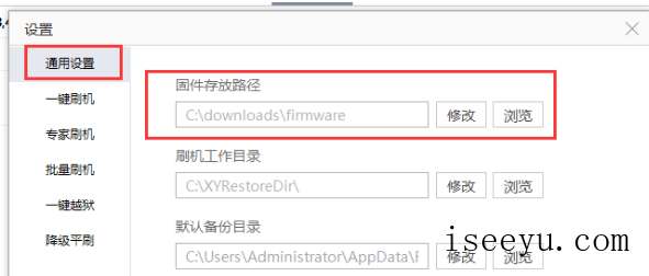 XY刷机助手中下载对应固件的图文步骤-第6张图片-王尘宇