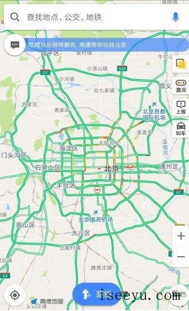 用高德地图，带你玩转旅途-第2张图片-王尘宇