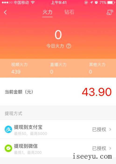 火山小视频中轻松获取火力的小招分享-第4张图片-王尘宇 火山小视频中轻松获取火力的小招分享-第4张图片-王尘宇