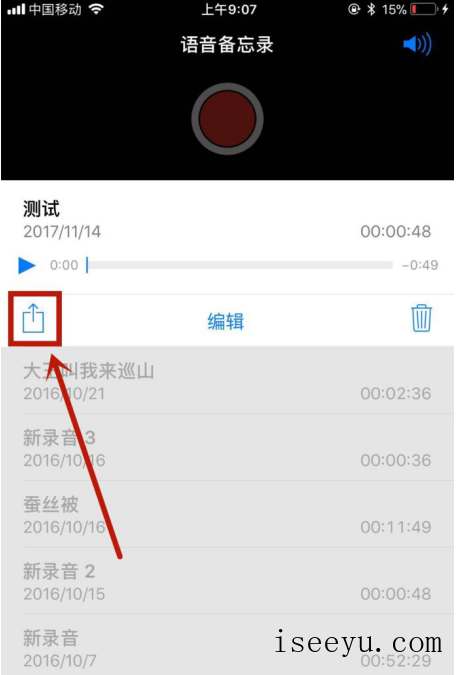 编辑分享苹果手机录音内容的图文方法-第20张图片-王尘宇