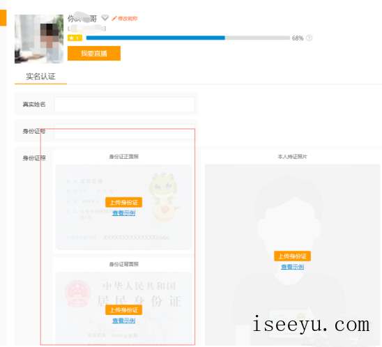 在龙珠直播平台获得直播权的具体流程-第6张图片-王尘宇