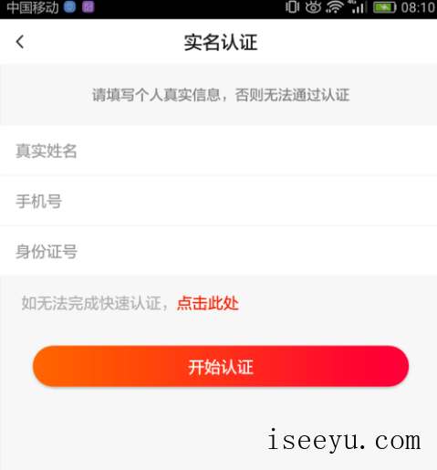 火山小视频中进行直播的玩法介绍-第8张图片-王尘宇