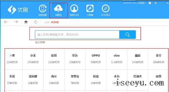 优优刷机助手进行刷机操作的两种方法介绍-第4张图片-王尘宇