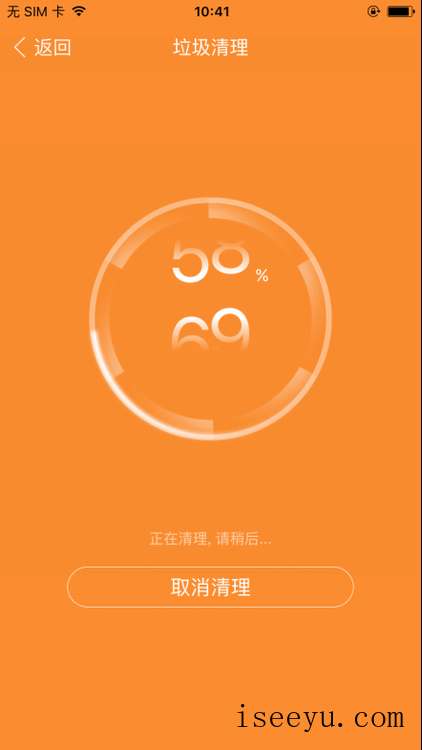 PP助手手机版清除垃圾的图文步骤-第10张图片-王尘宇 PP助手手机版清除垃圾的图文步骤-第10张图片-王尘宇