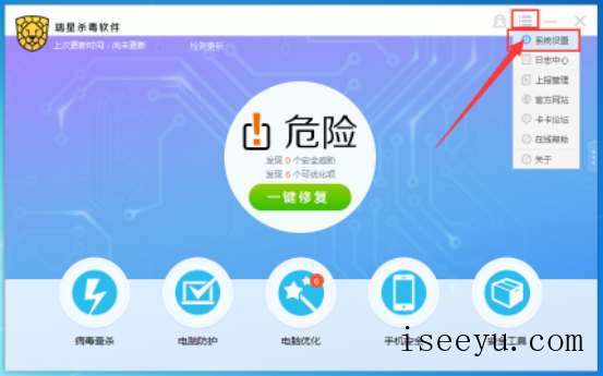 退出瑞星杀毒自我保护模式的图文方法-第2张图片-王尘宇