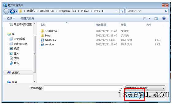 PPTV中播放本地影视文件的几种方法介绍-第4张图片-王尘宇