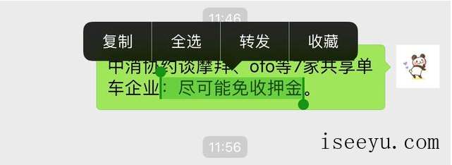 2017微信实用新功能汇总-第8张图片-王尘宇
