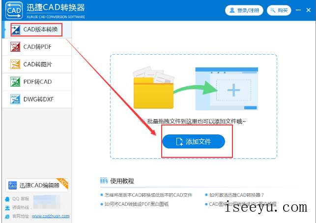 小编教你转换CAD文件版本，简单方便-第2张图片-王尘宇