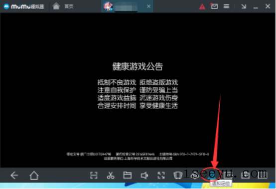 网易MuMu如何开启虚拟定位功能-第4张图片-王尘宇